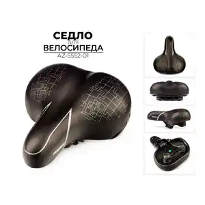 Велоседло Favorit 250x220 мм (AZ-5552-01)