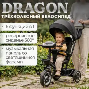 Детский велосипед Bubago Dragon BG 161-4 (6в1, черный)