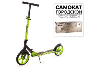 Двухколесный подростковый самокат Favorit PC2017-230GN Двухколесный подростковый самокат Favorit PC2017-230GN