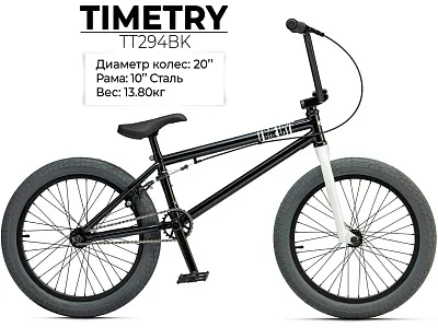 Велосипед TIMETRY TT294BK BMX (20, рама 10, 1 ск.)