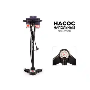 Насос напольный Buster 72х6x23 см (JDX-6530B)