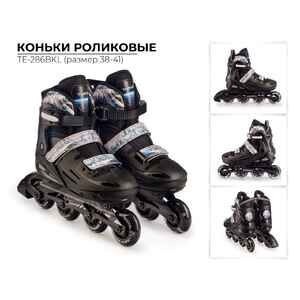 Роликовые коньки TIAN-E TE-286BKL (р. 38-41)