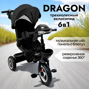 Детский велосипед Bubago Dragon BG 161-4 (6в1, черный)