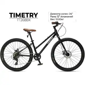 Велосипед TIMETRY TT268BK (24, рама 12, 7 ск. черный)