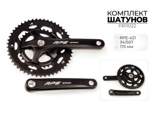 Система шатунов Prowheel RPE-421, 34/50T, 175 мм, 2x7s8s PR11022 Система шатунов Prowheel RPE-421, 34/50T, 175 мм, 2x7s8s PR11022