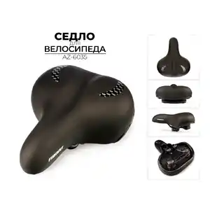 Велоседло Favorit 250x220 мм (AZ-6035)