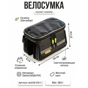 Велосумка Course ПиФОРМ вс038.018.1.1