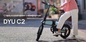 Электровелосипед DYU C2 250W (голубой) Электровелосипед DYU C2 250W (голубой)