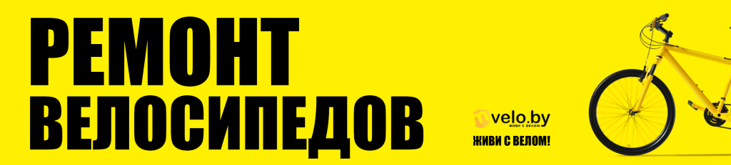 Ремонт велосипедов Ремонт велосипедов